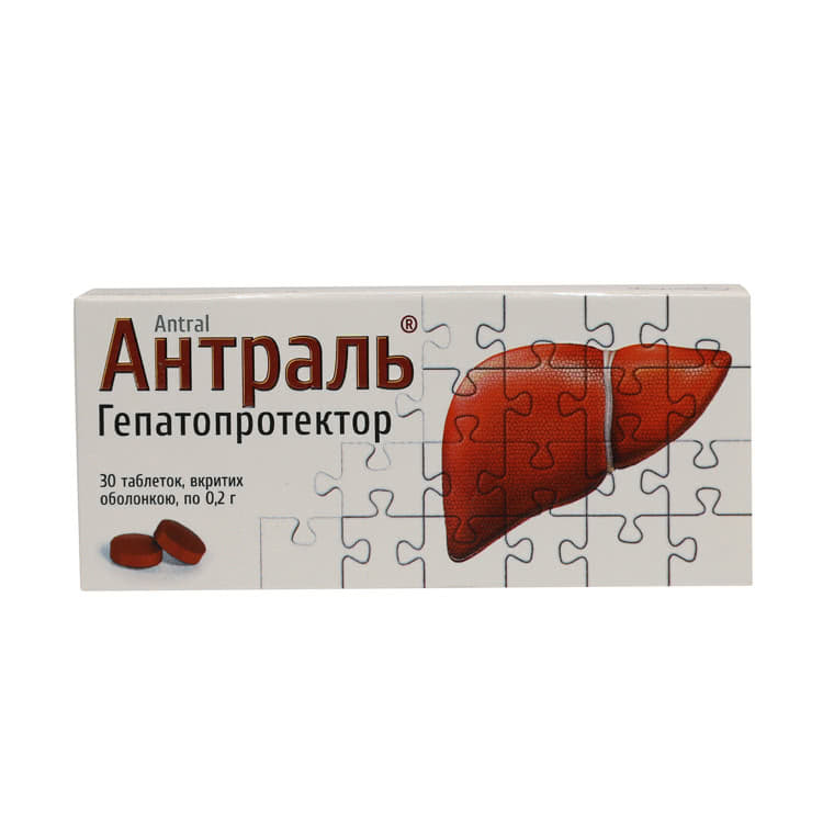 Антраль Табл. 0,2г N30 Купить В Москве, Санкт-Петербурге | Цены.