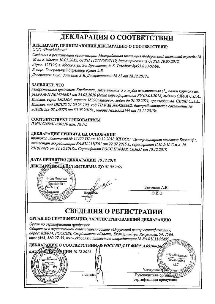 Неттависк Глазная Мазь Купить В Спб